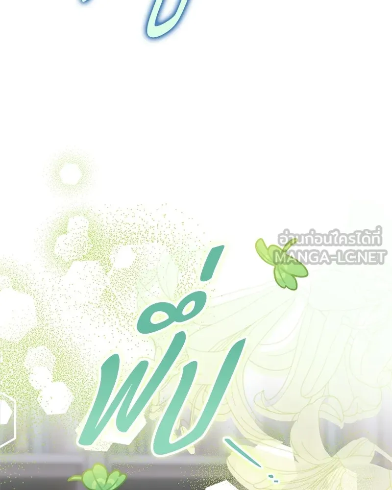 จุ๊บรัก คุณหมาป่า ตอนที่ 9 รูปที่ 135