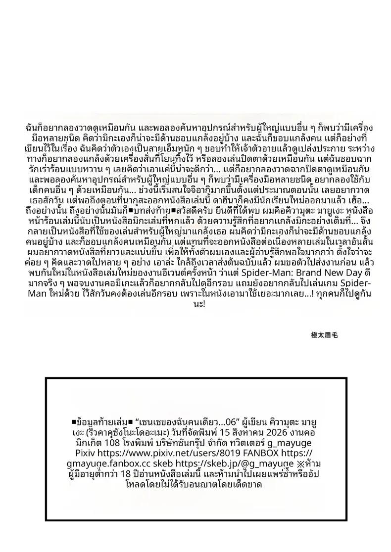 Doujin-Lc- อ่าน โดจิน มังฮวา เกาหลี ญี่ปุ่น จีน แปลไทย คุณครูของฉัน (Gokubuto Mayuge) (Blue Archive) ตอนที่ 1 2 3 4 5 6 7 8 9 10 11 12 13 14 ฟรี ไม่มีโฆษณา อ่าน โดจิน Manhwa เกาหลี ญี่ปุ่น จีน เรามีครบ คัดมาให้เน้นๆ โดจิน 18+ รับประกันความฟินโดย  Doujin Lc
