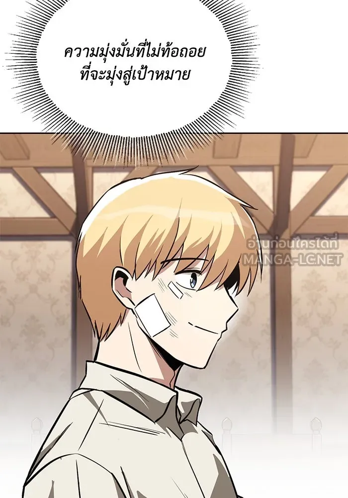 ชีวิตพลิกผันของลอร์ดผู้เกียจคร้าน ตอนที่ 75 แรงผลักดันที่ทำให้ก้าวไปข้างหน รูปที่ 9