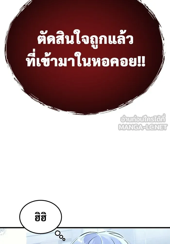 อูเร็ค มาซิโน่ ตอนที่ 6 มวยปล้ำ รูปที่ 180