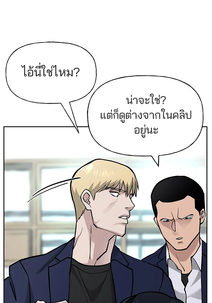 เลวฟาดเลว ตอนที่ 4 รูปที่ 77