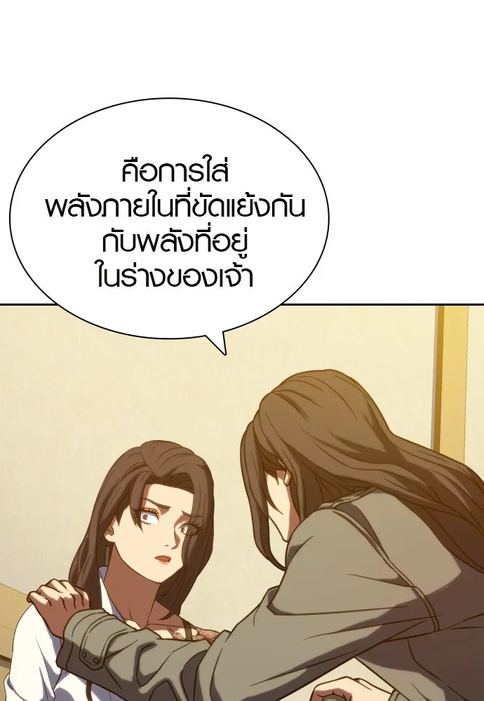 นักรบแช่แข็ง ตอนที่ 4 รูปที่ 146