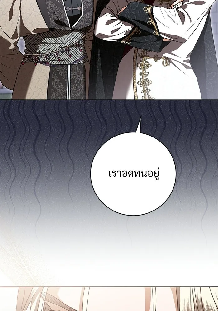แด่ชู้รักของสามี ตอนที่ 92 รูปที่ 74