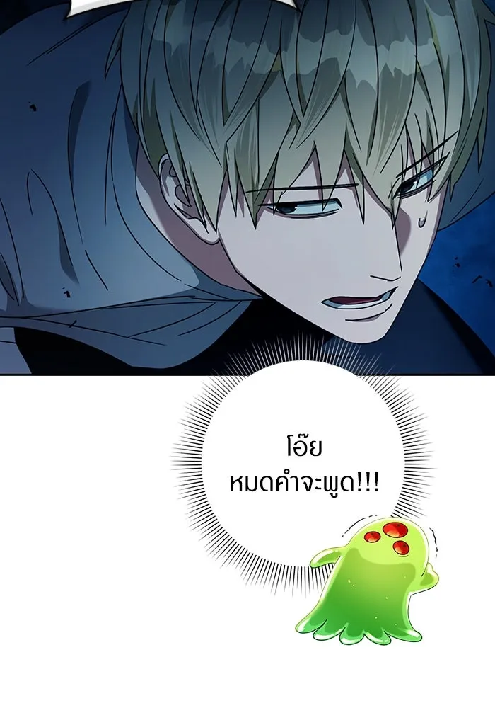 เชื่อเถอะ ฉันเป็นฮันเตอร์ห่วยแตก ตอนที่ 20 รูปที่ 110