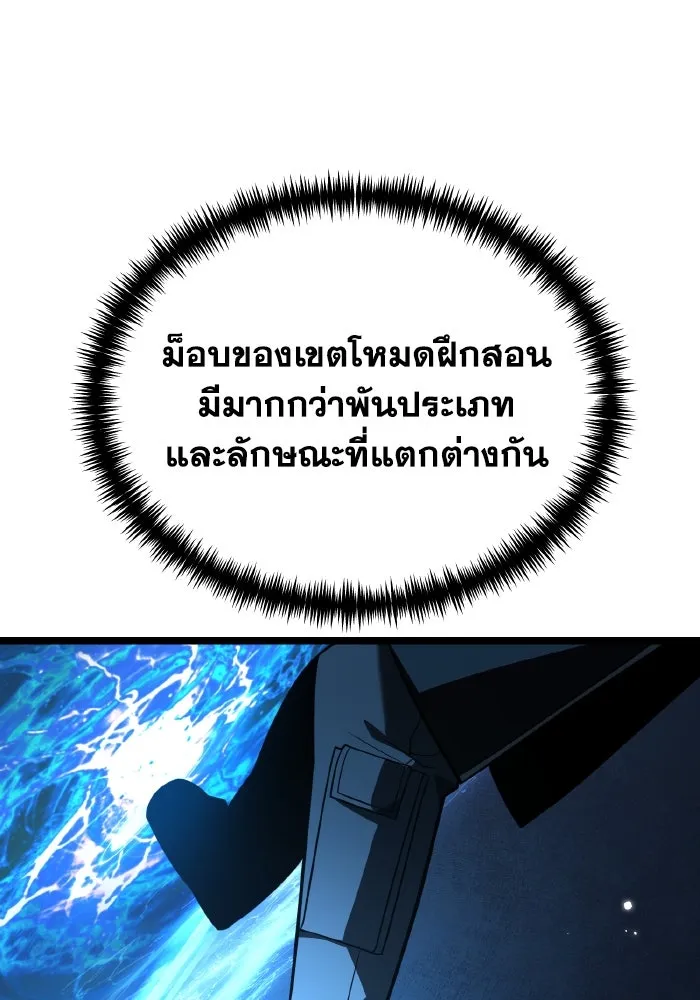 การแข่งขันของผู้เกิดใหม่ ตอนที่ 5 รูปที่ 115