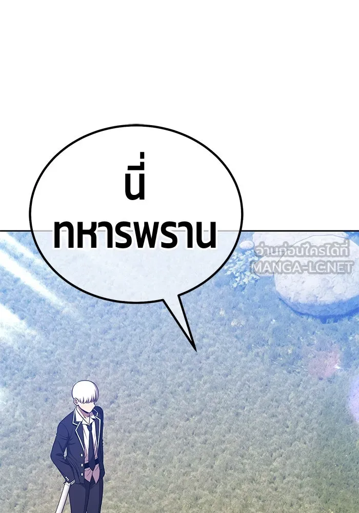 +99 ท่อนไม้พร้อมบวก ตอนที่ 13 ผู้เล่นปนเปื้อน vs พีซ (2) รูปที่ 198