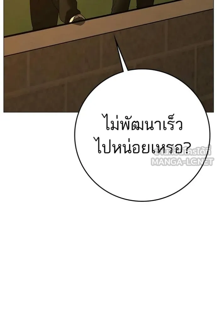 reality ตอนที่ 193 รูปที่ 90