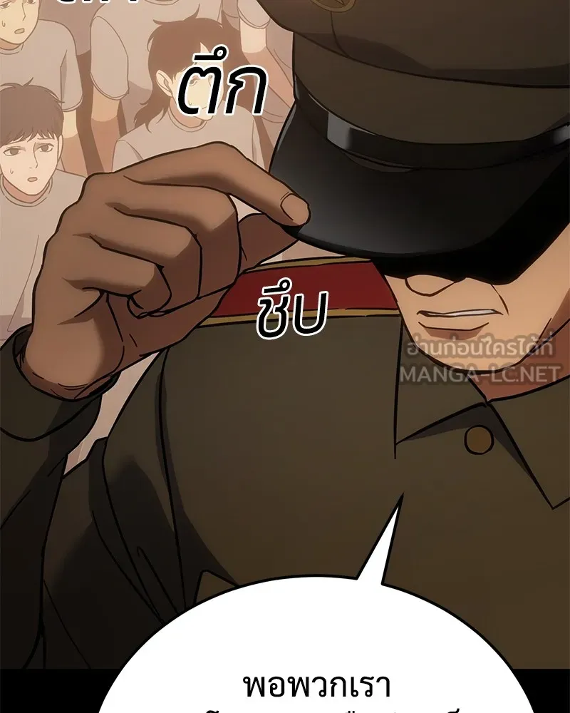 แบคXX ตอนที่ 12 รูปที่ 36