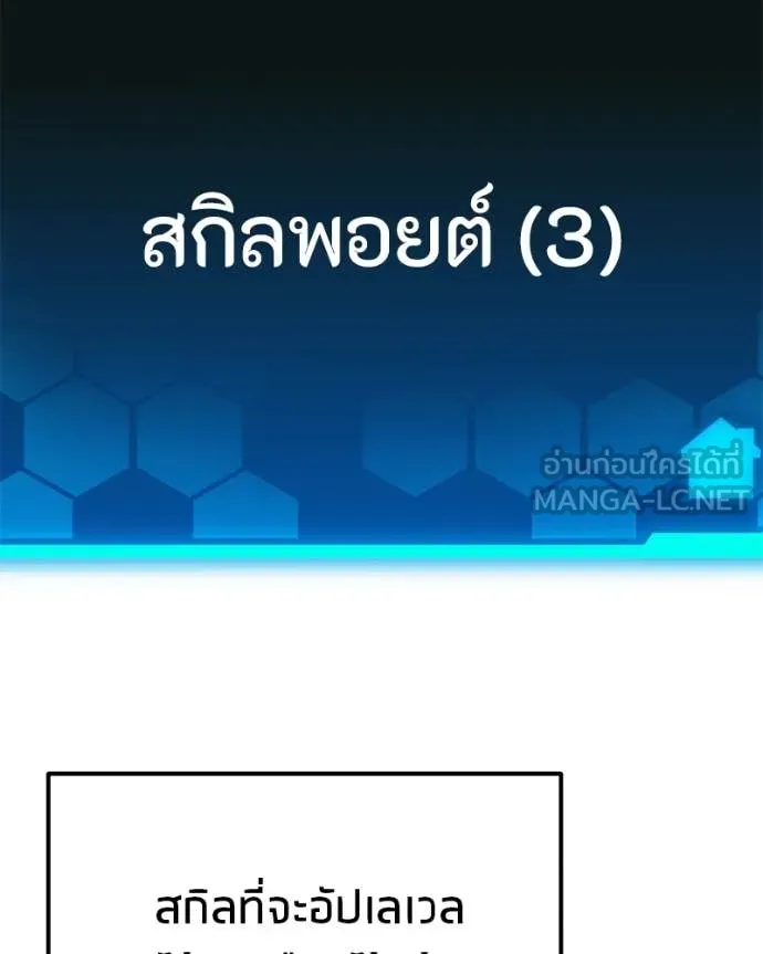โทษที พื้นที่นี้ ตอนที่ 40 รูปที่ 32