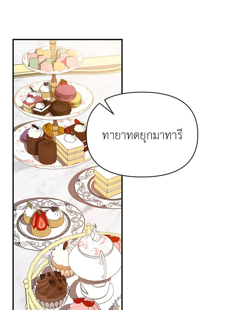 โอ้ ศัตรูที่รัก ตอนที่ 43 รูปที่ 32