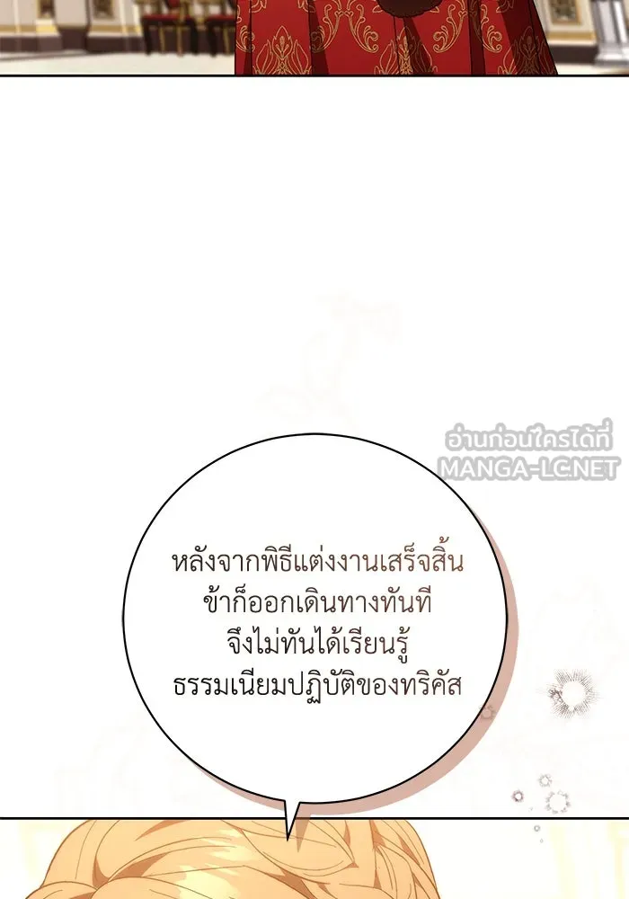 ย้อนเวลาพลิกชะตาทายาท ตอนที่ 21 รูปที่ 36
