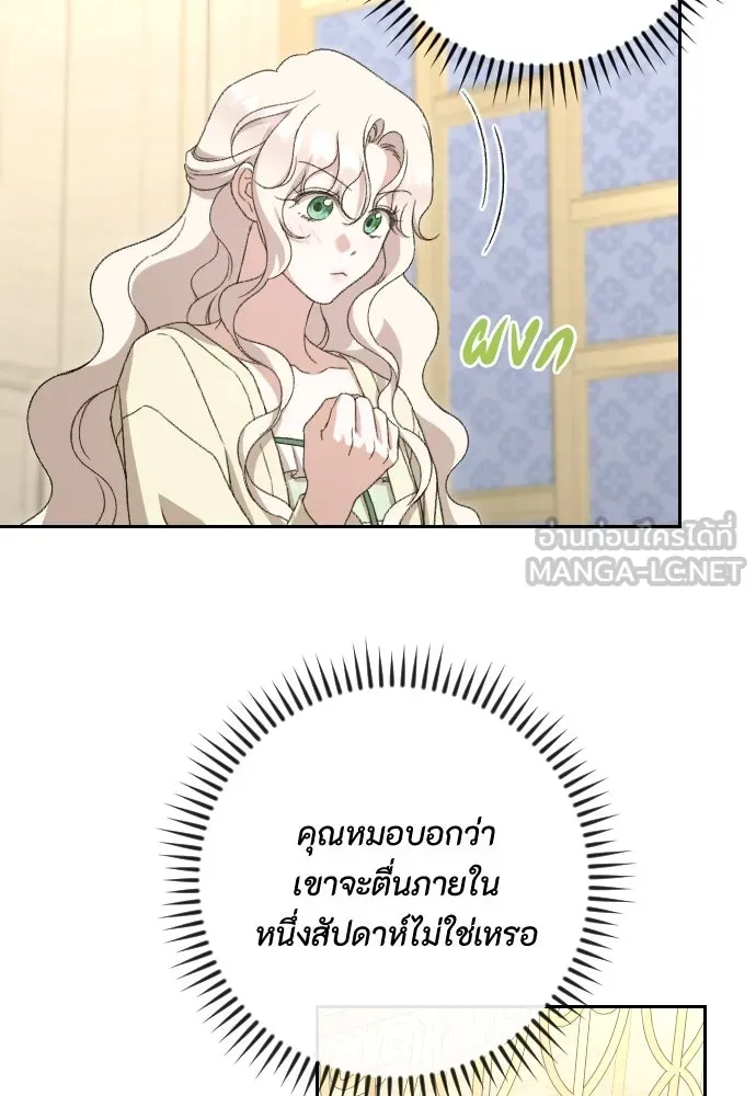 แด่ใจที่ไร้รัก ตอนที่ 64 รูปที่ 12