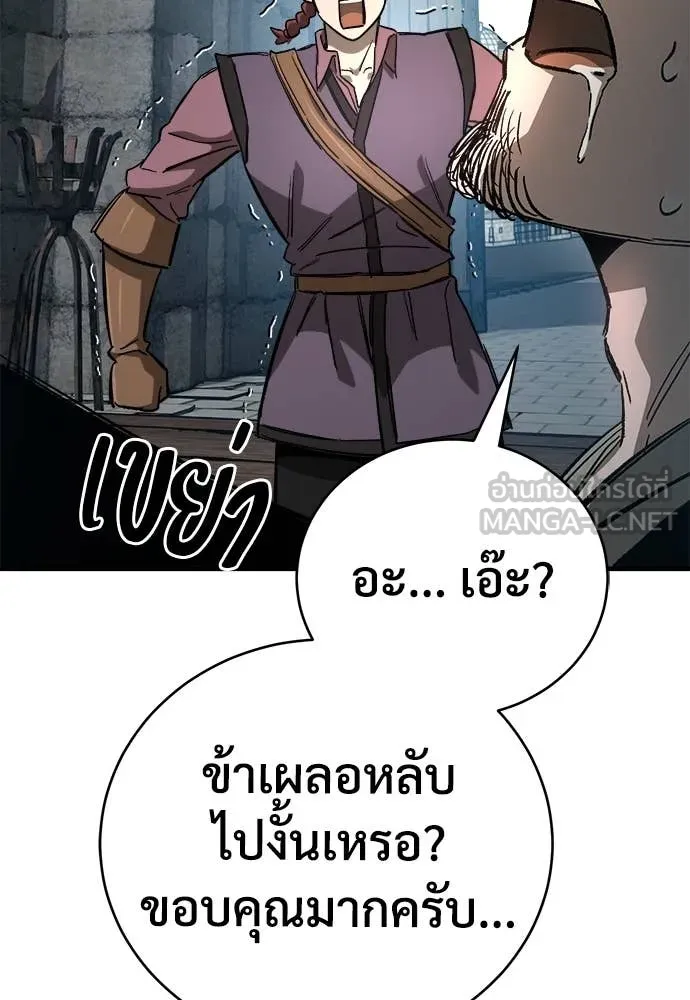 ผู้พิทักษ์เถื่อน ตอนที่ 17 รูปที่ 7