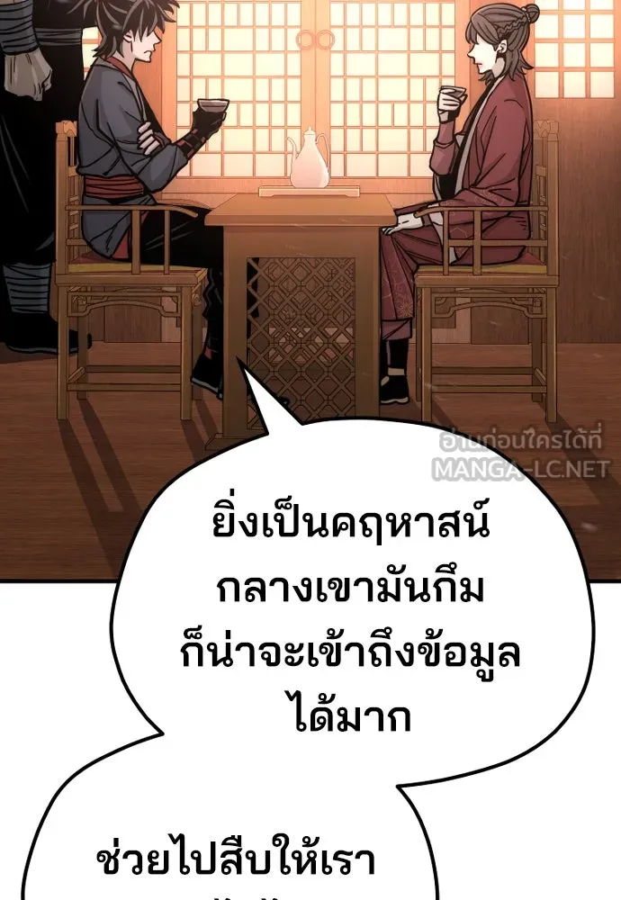 เส้นทางสู่เทพมาร ตอนที่ 40 รูปที่ 48