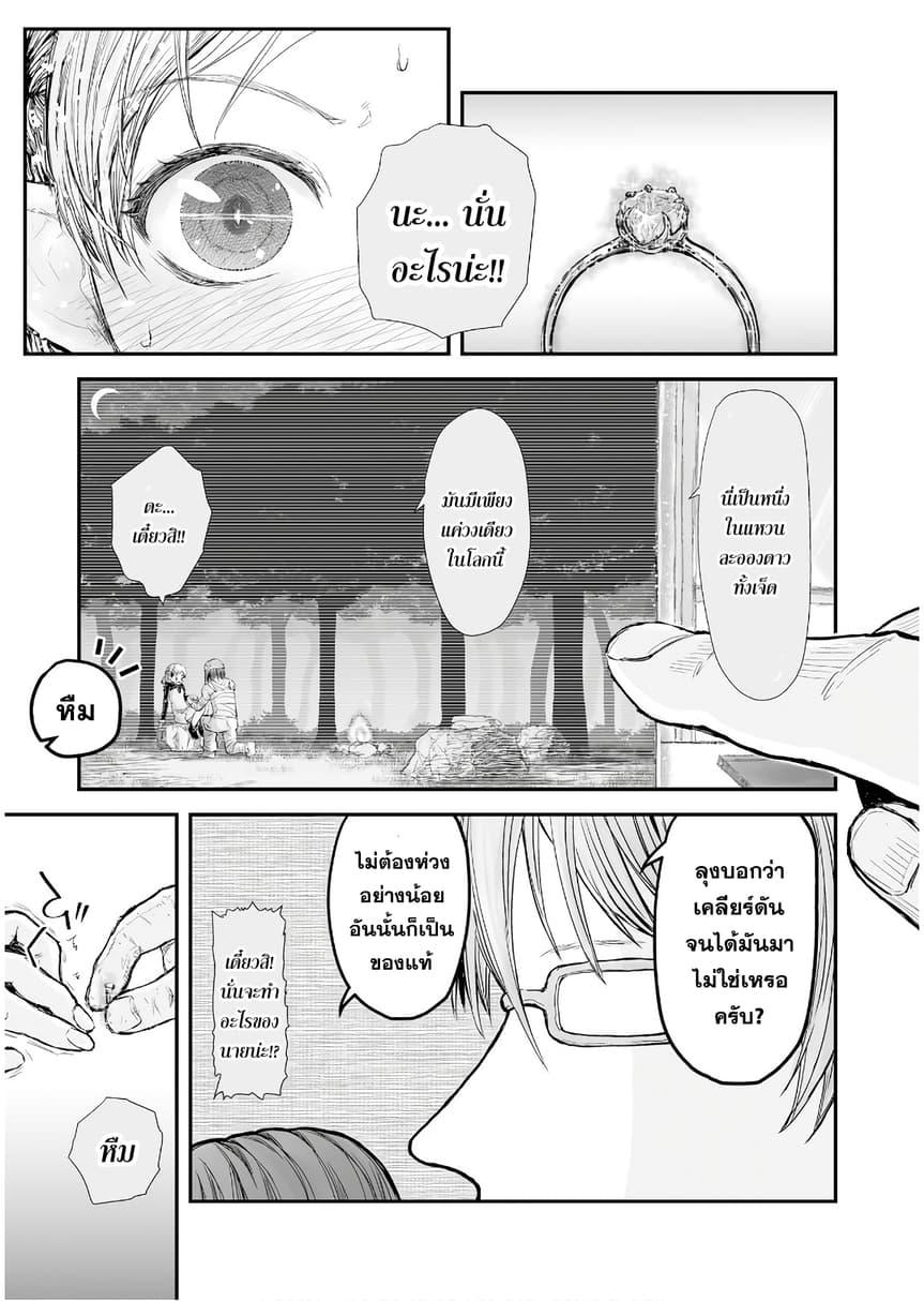 Manga-lc-com อ่านมังงะ อ่านการ์ตูน ออนไลน์ ฟรี Isekai Ojisan ตอนที่ 1 2 3 4 5 6 7 8 9 10 11 12 13 14 ฟรี ไม่มีโฆษณา Manga-lc - อ่าน มังงะ อ่าน การ์ตูน ออนไลน์ อ่านมังงะ ฟรี