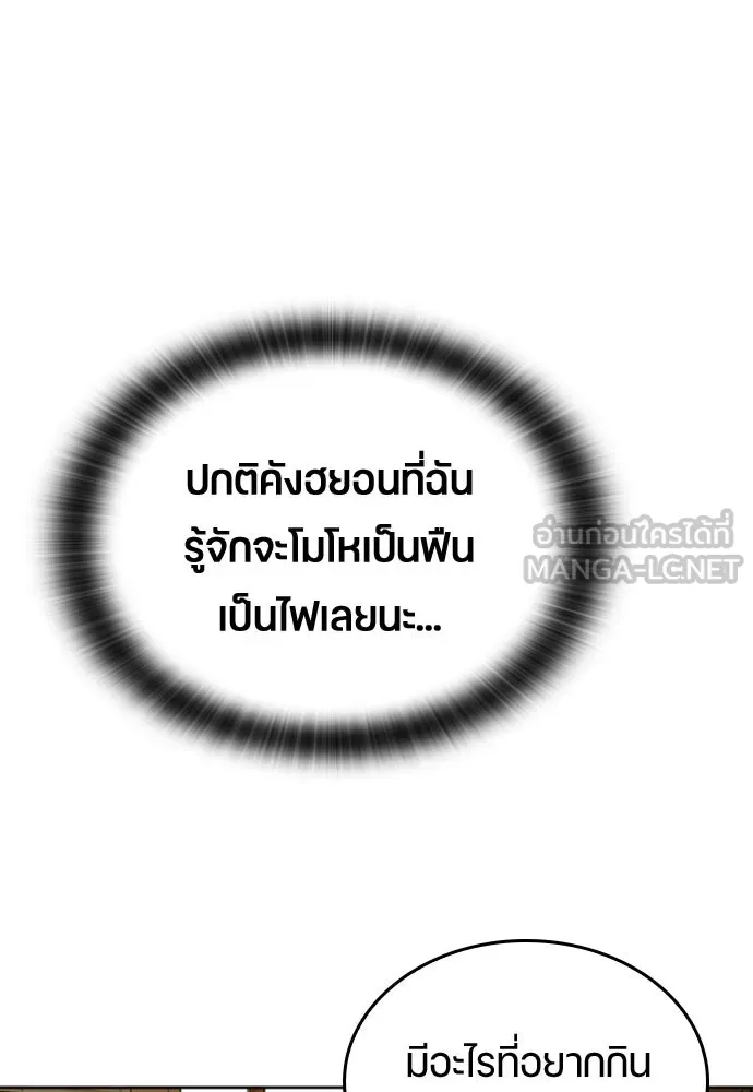 ตั้งแคมป์ฮีลใจในต่างโลก ตอนที่ 11 รูปที่ 18