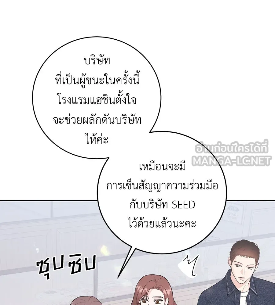 คิมหันต์นิรันดร ตอนที่ 17 รูปที่ 93