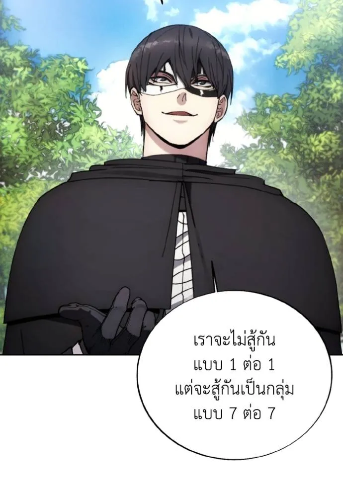 ศึกชิงบัลลังก์เทพเจ้ ตอนที่ 155 รูปที่ 59