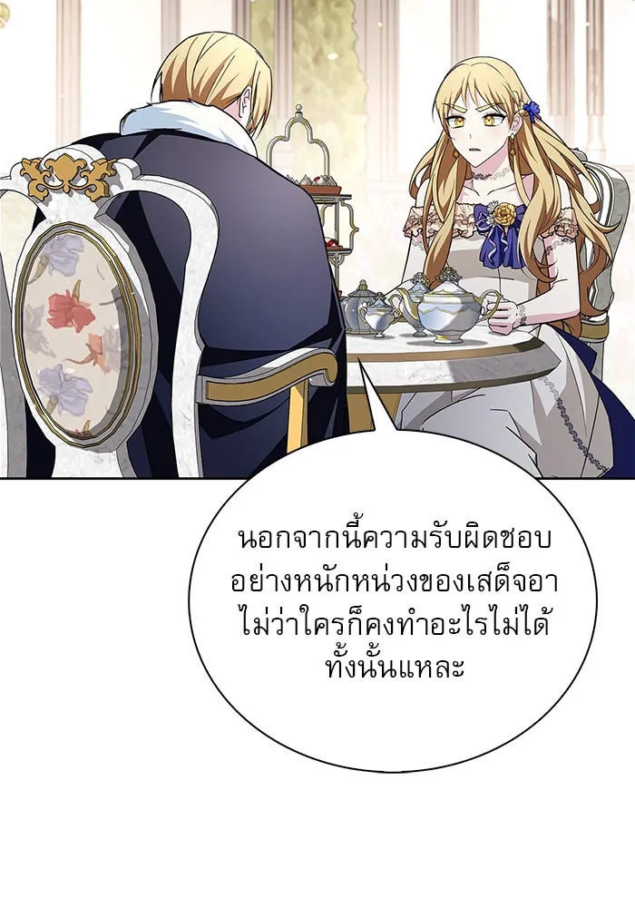 ผมไม่ได้เก่งอย่างที่คิด ตอนที่ 35 รูปที่ 62