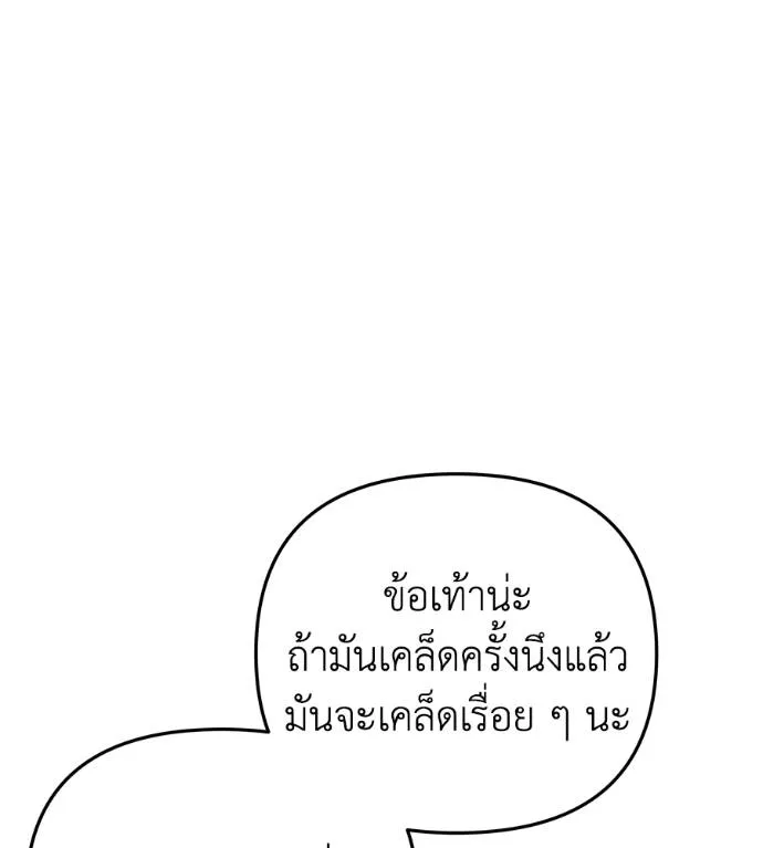 Spy House ตอนที่ 39 รูปที่ 53