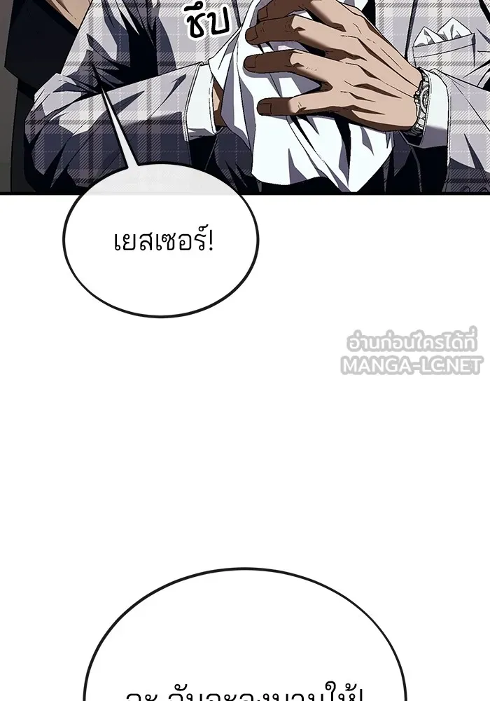 สนิมเชือดเลือดสาด ตอนที่ 19 รูปที่ 87