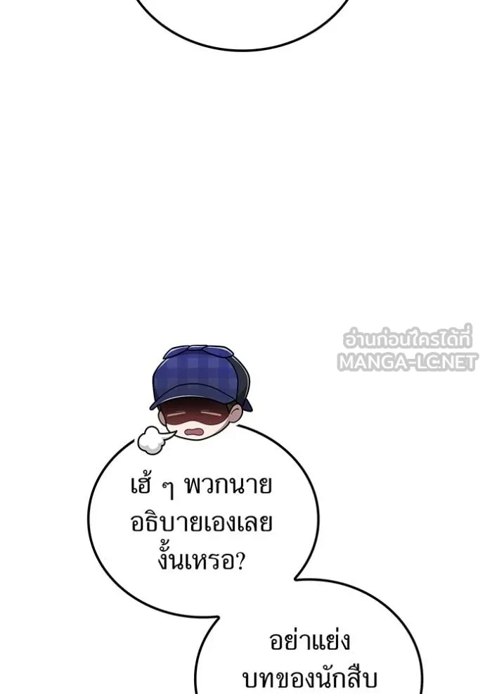 ฮันเตอร์สกิลโกง ตอนที่ 32 รูปที่ 71