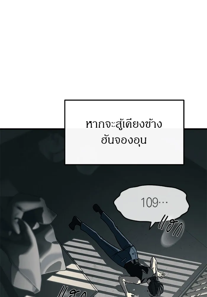 ปฏิบัติการลับบุกโรงเรียนไฮโซ ตอนที่ 104 รูปที่ 109