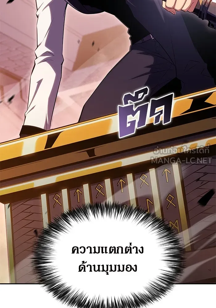 ผู้เล่นหน้าใหม่เลเวลแมกซ์ ตอนที่ 104 แตรโชฟาร์แห่งความสิ้นหวัง (2) รูปที่ 84