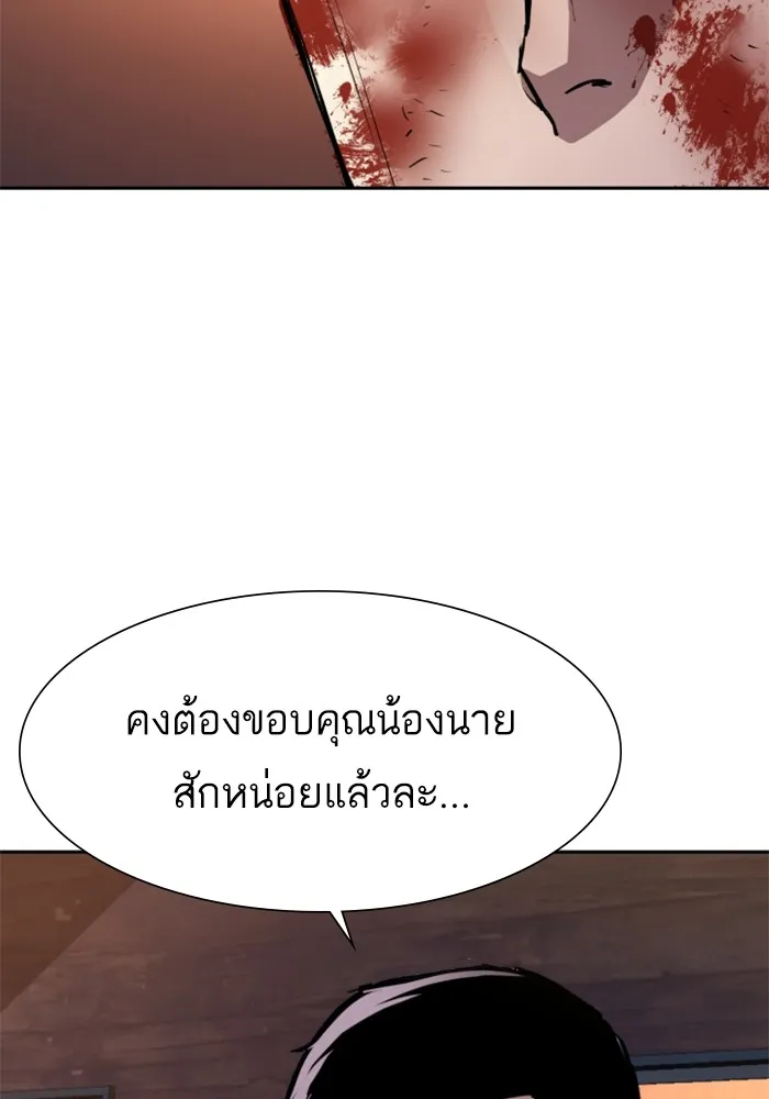 พี่ชายสายบอดี้การ์ด ตอนที่ 150 รูปที่ 41