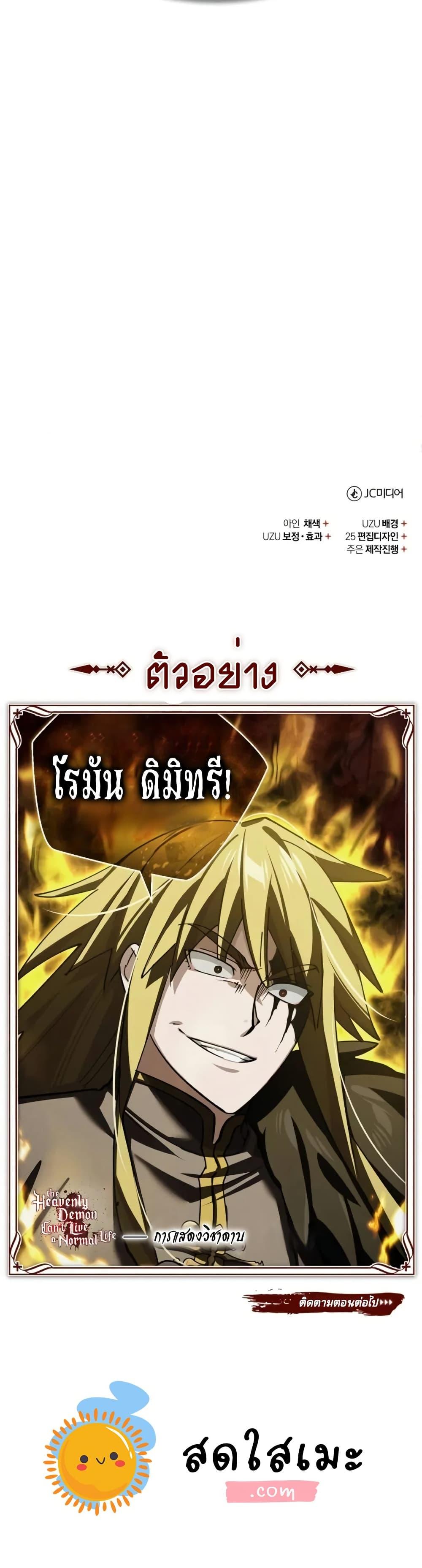 Manga-lc-com อ่านมังงะ อ่านการ์ตูน ออนไลน์ ฟรี The Heavenly Demon Can’t Live a Normal Life ตอนที่ 1 2 3 4 5 6 7 8 9 10 11 12 13 14 ฟรี ไม่มีโฆษณา Manga-lc - อ่าน มังงะ อ่าน การ์ตูน ออนไลน์ อ่านมังงะ ฟรี