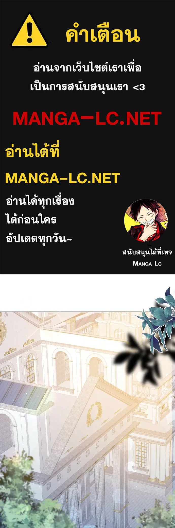 ไม่รักให้ตาย ตอนที่ 31 รูปที่ 1