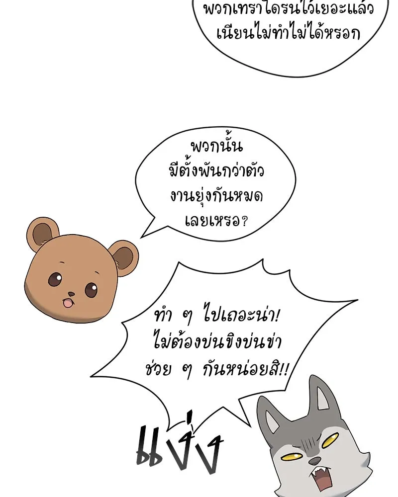 คนสวนโลกฮันเตอร์ ตอนที่ 69 รูปที่ 41