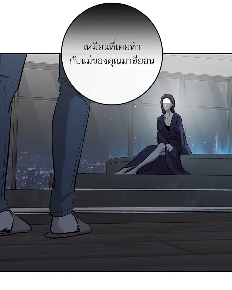 ตำนานเทพธิดาตกสวรรค์ ตอนที่ 111 รูปที่ 92