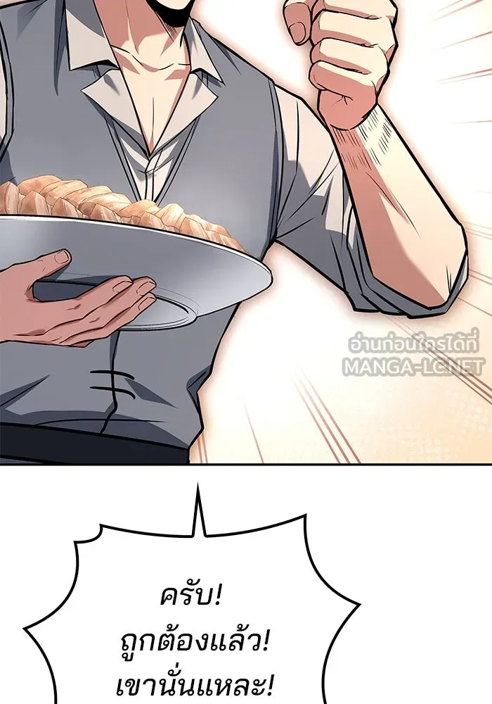 ครัวจอมเวท ตอนที่ 46 รูปที่ 24