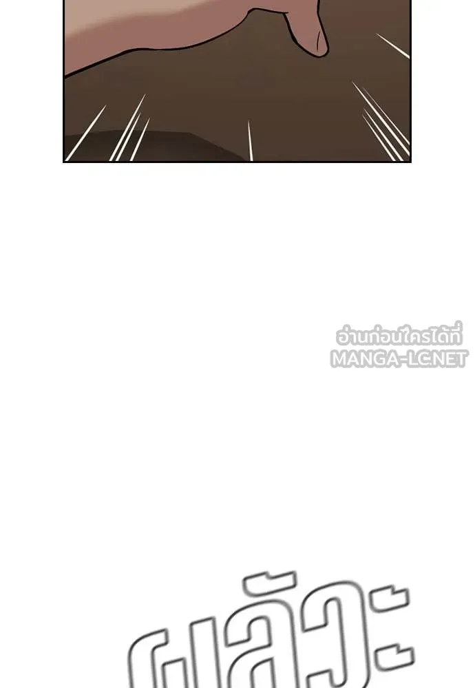 การศึกษาที่แท้จริง ตอนที่ 203 รูปที่ 82