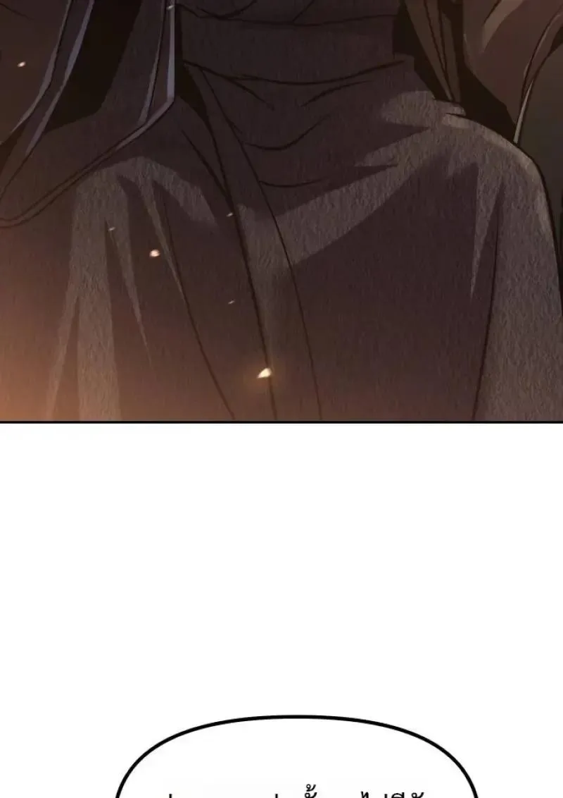 Chronicles of the Demon Faction ตำนานการเก_ดใหม_ในล_ทธ_มาร ตอนที่ ตอนที่ 153 รูปที่ 181