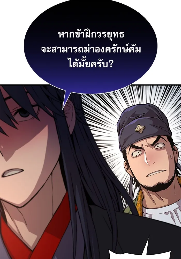ลับลางลวง ตอนที่ 4 คนแรก คนรอง คนเล็ก และคนที่สาม รูปที่ 74