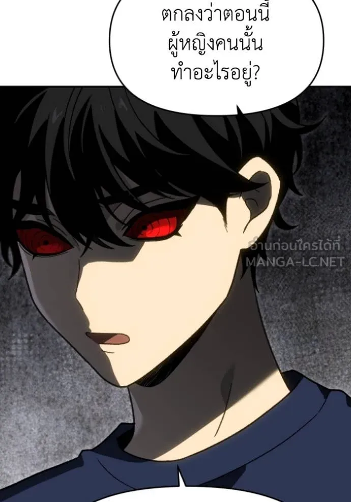 อดีตบอสหอคอย ตอนที่ 117 รูปที่ 153