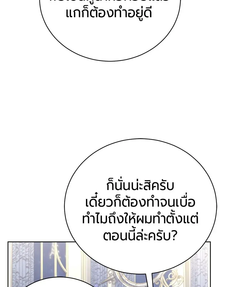 The Magic Tower_s Problem Child ต_วอ_นตรายแห_งหอคอยเวท ตอนที่ ตอนที่ 38 รูปที่ 9