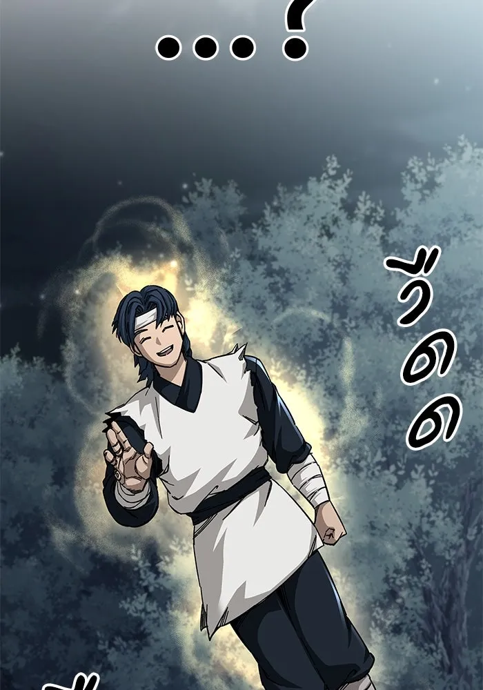 คุณปู่จอมยุทธกับหลานสาวสุดแกร่ง ตอนที่ 53 รูปที่ 11