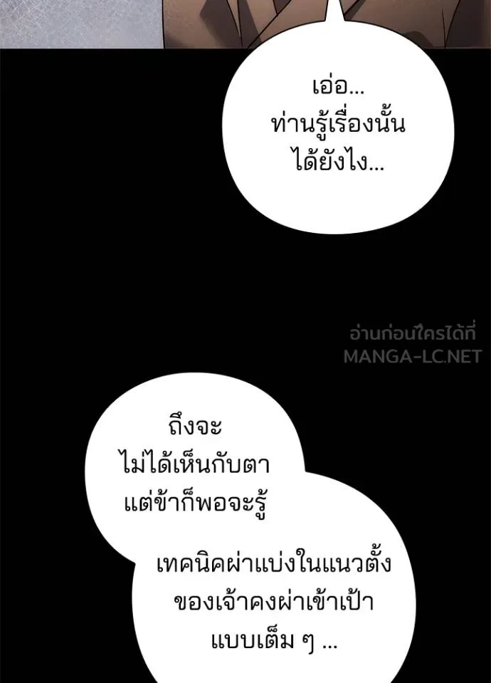 คืนแห่งโทแกบี ตอนที่ 65 รูปที่ 22