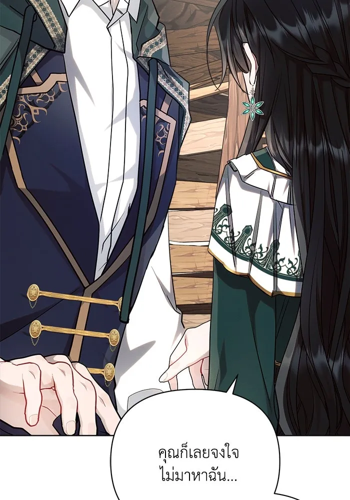 แอชสตาร์ต ตอนที่ 58 รูปที่ 55