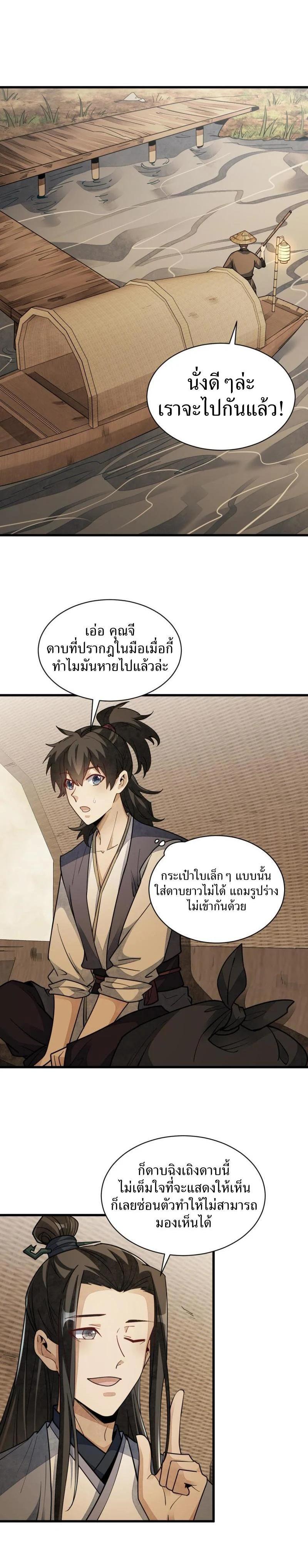 Manga-lc-com อ่านมังงะ อ่านการ์ตูน ออนไลน์ ฟรี Lan Ke Qi Yuan ตอนที่ 1 2 3 4 5 6 7 8 9 10 11 12 13 14 ฟรี ไม่มีโฆษณา Manga-lc - อ่าน มังงะ อ่าน การ์ตูน ออนไลน์ อ่านมังงะ ฟรี