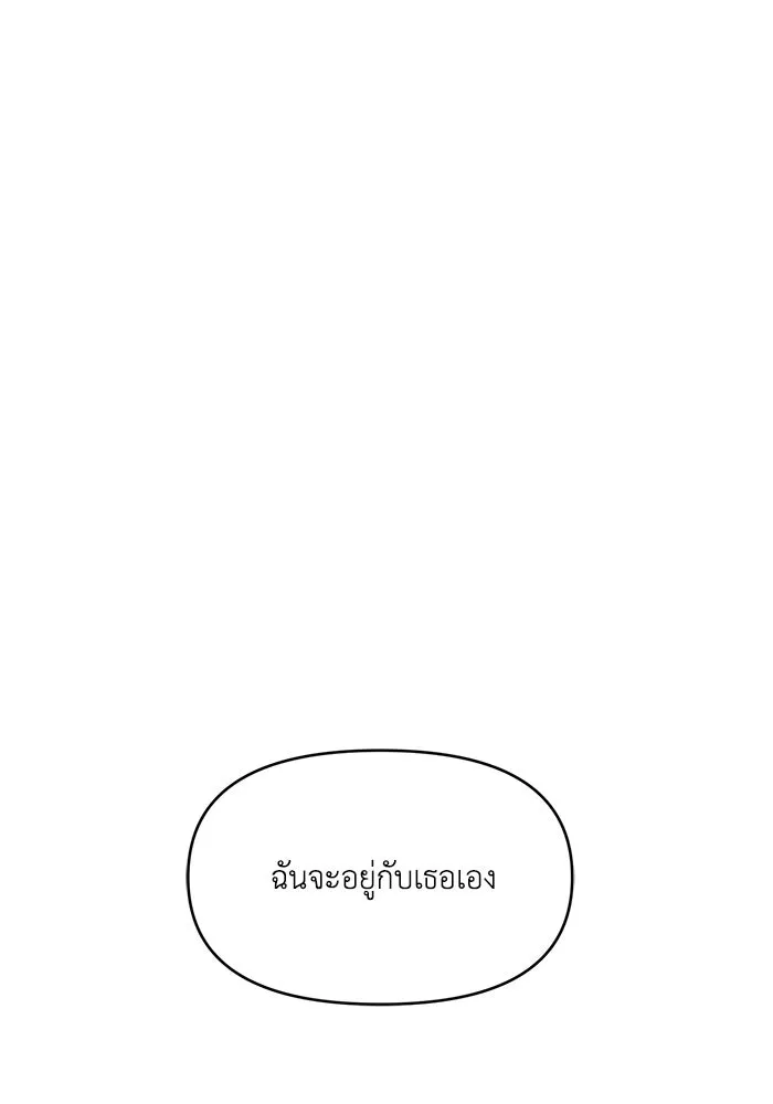 เพื่อนกันมันส์เกิน ตอนที่ 50 รูปที่ 22
