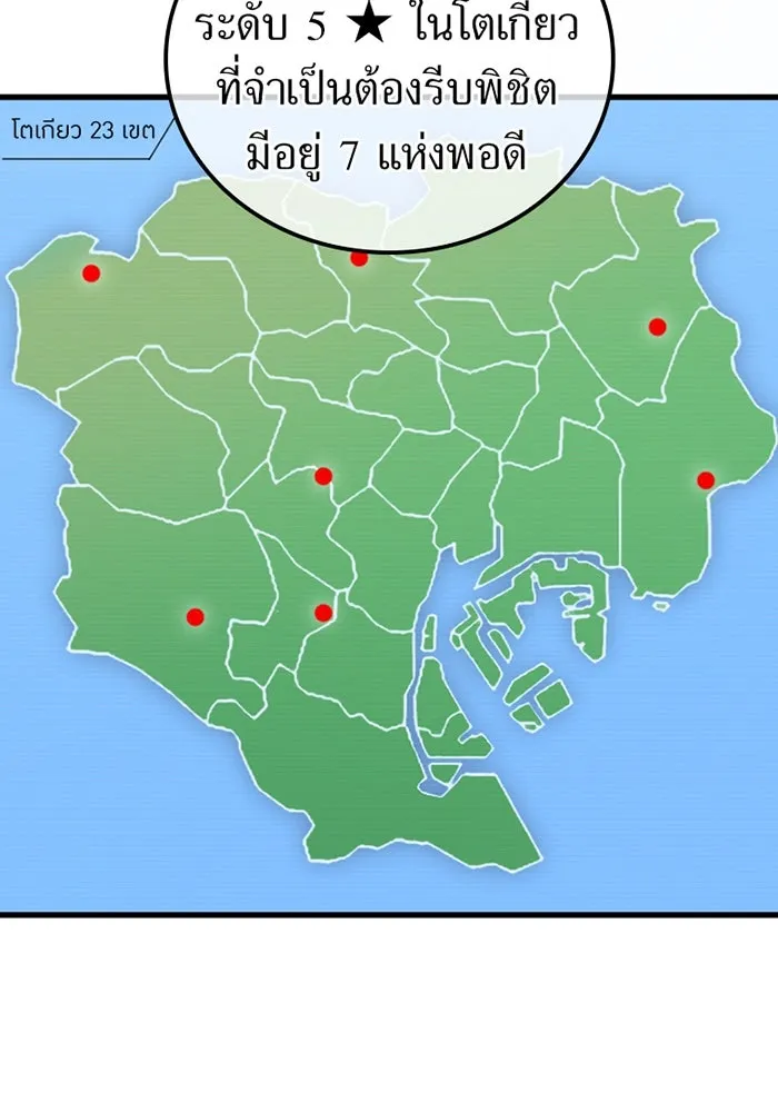 เพลเยอร์เลือดเทวะ ตอนที่ 9 พวกพ้อง รูปที่ 125