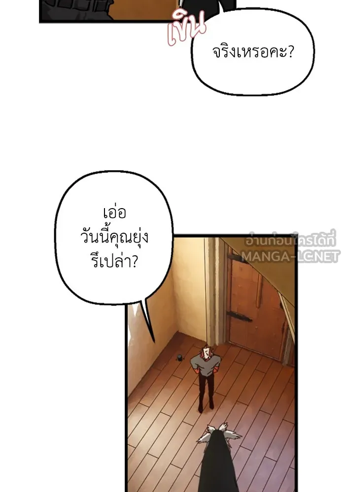 มัมหมีจ๋าหนูมาแบ๊ว ตอนที่ 16 รูปที่ 96