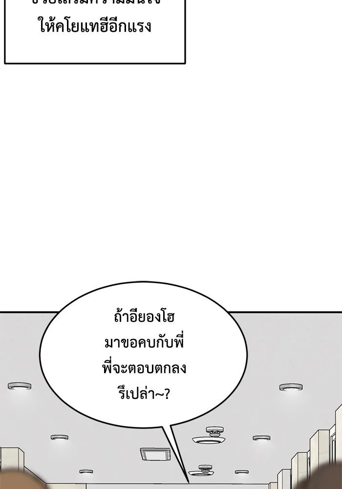 ช่วยเปลี่ยนฉันที ตอนที่ 163. คโยแทฮี 3 รูปที่ 124