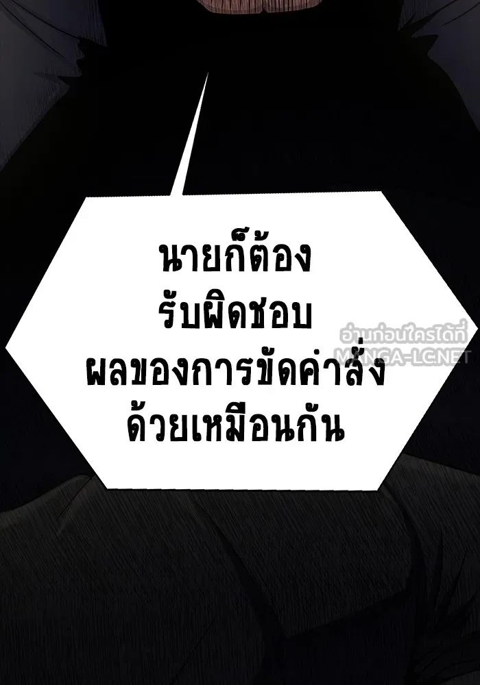 เพลเยอร์นักกินเหล็ก ตอนที่ 9 รูปที่ 33