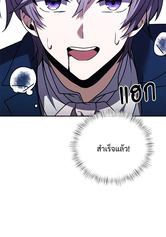 อัศวินดำล่าท้าเวลา ตอนที่ 10 รูปที่ 110