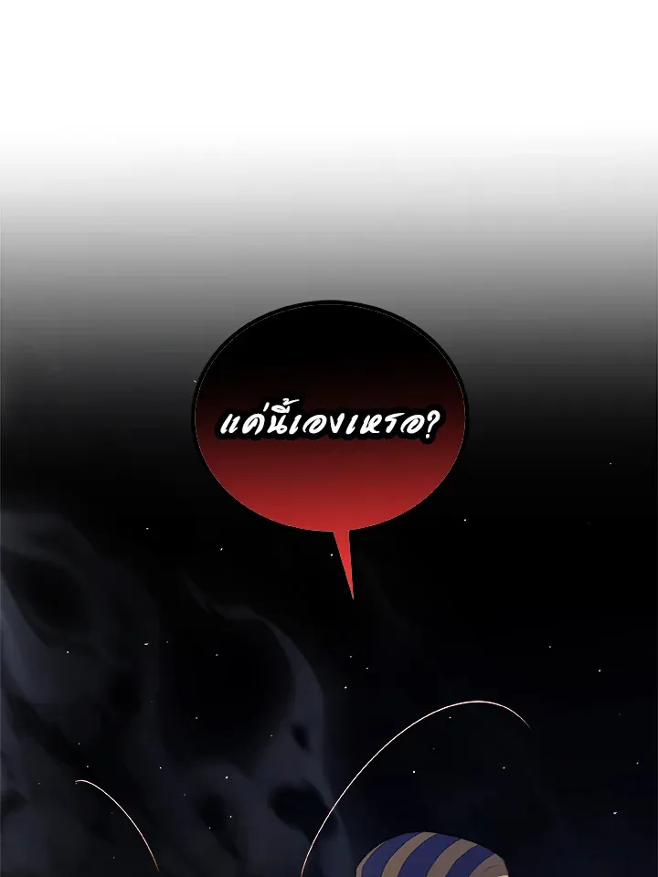 Overpowered Sword ตอนที่ ตอนที่ 137 รูปที่ 61